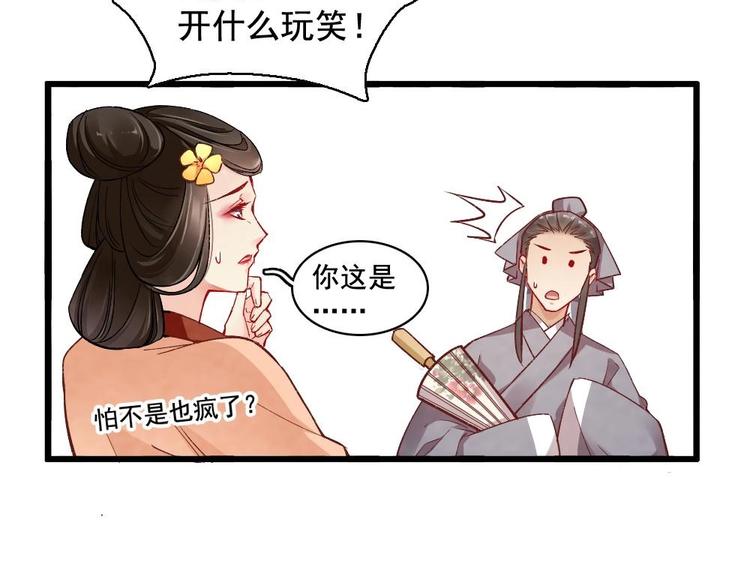 《聊斋梦谈》13 第20页