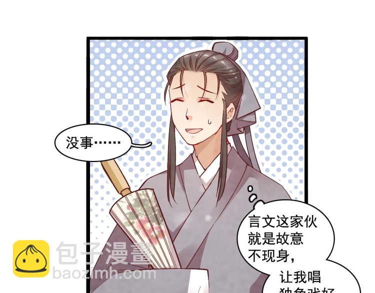 《聊斋梦谈》13 第21页