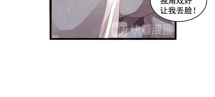 《聊斋梦谈》13 第22页