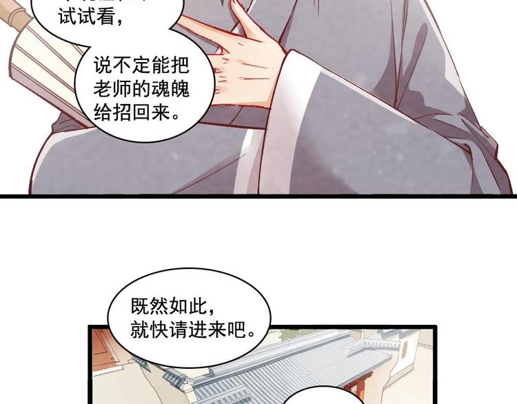 《聊斋梦谈》13 第25页