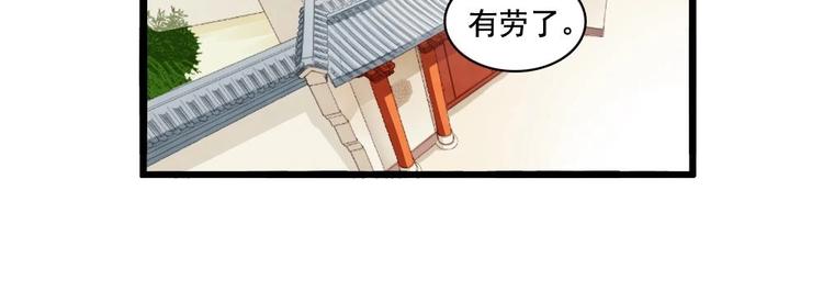 《聊斋梦谈》13 第26页