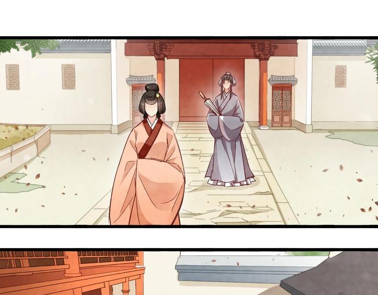 《聊斋梦谈》13 第27页