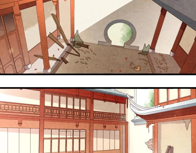 《聊斋梦谈》13 第28页