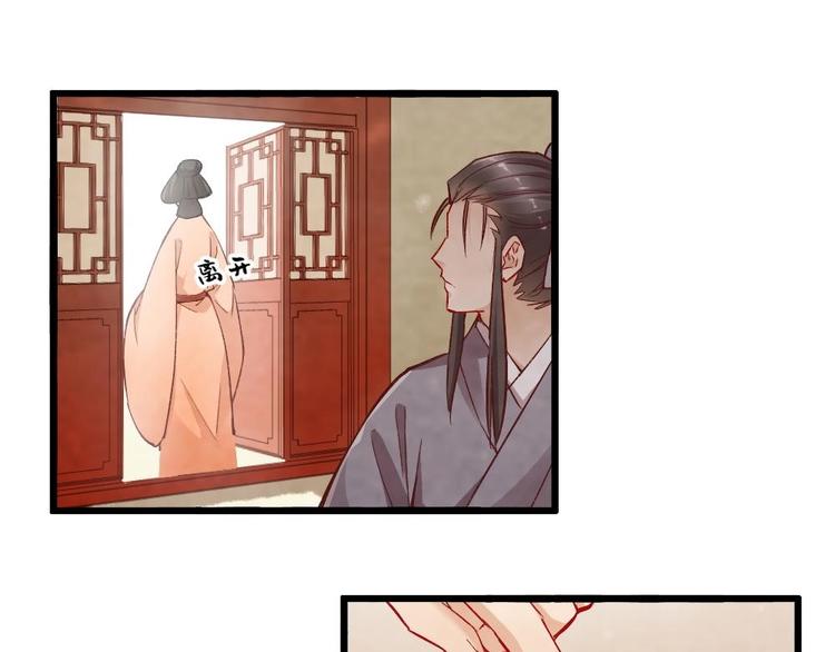《聊斋梦谈》13 第31页