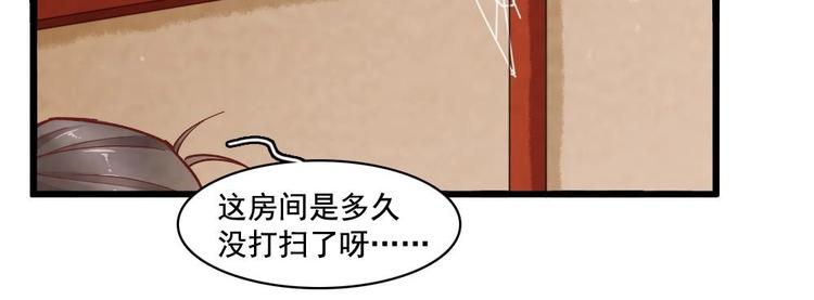 《聊斋梦谈》13 第34页