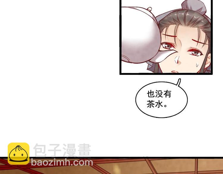 《聊斋梦谈》13 第36页