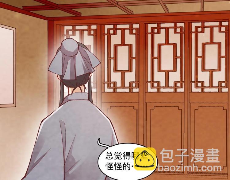 《聊斋梦谈》13 第37页
