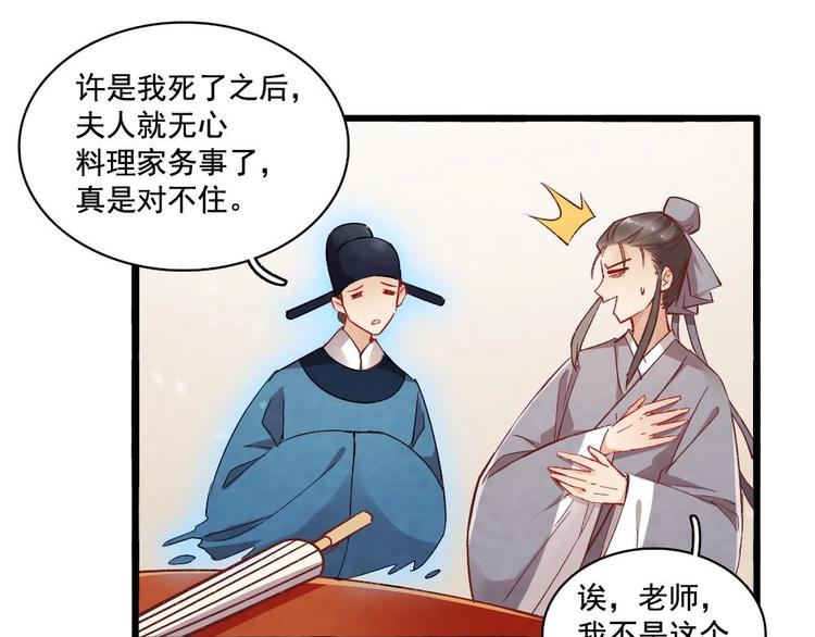 《聊斋梦谈》13 第39页