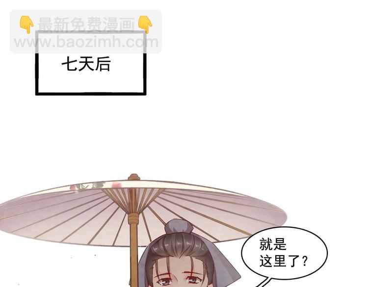 《聊斋梦谈》13 第3页