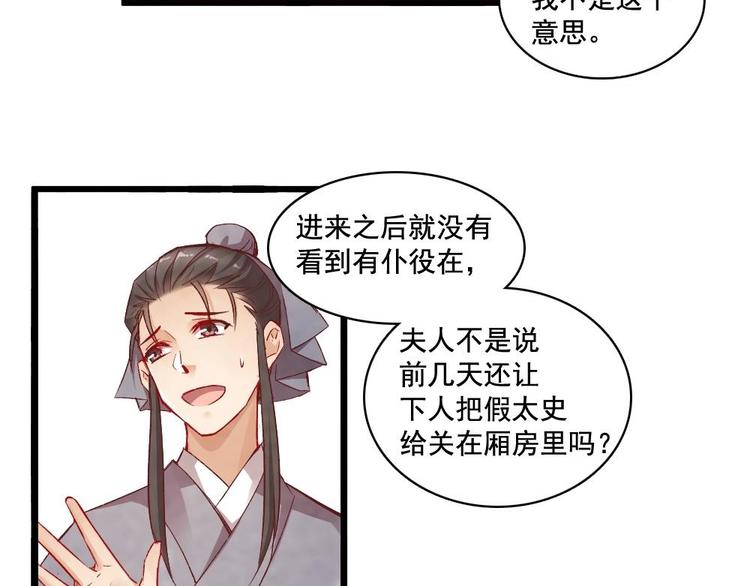 《聊斋梦谈》13 第40页