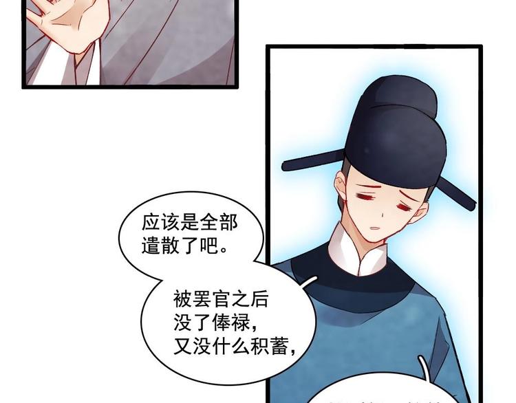 《聊斋梦谈》13 第41页