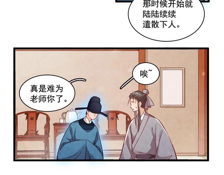 《聊斋梦谈》13 第42页