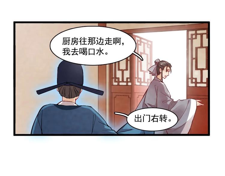 《聊斋梦谈》13 第44页