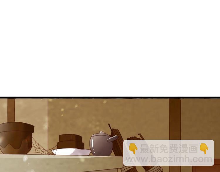 《聊斋梦谈》13 第45页