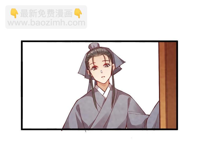 《聊斋梦谈》13 第47页