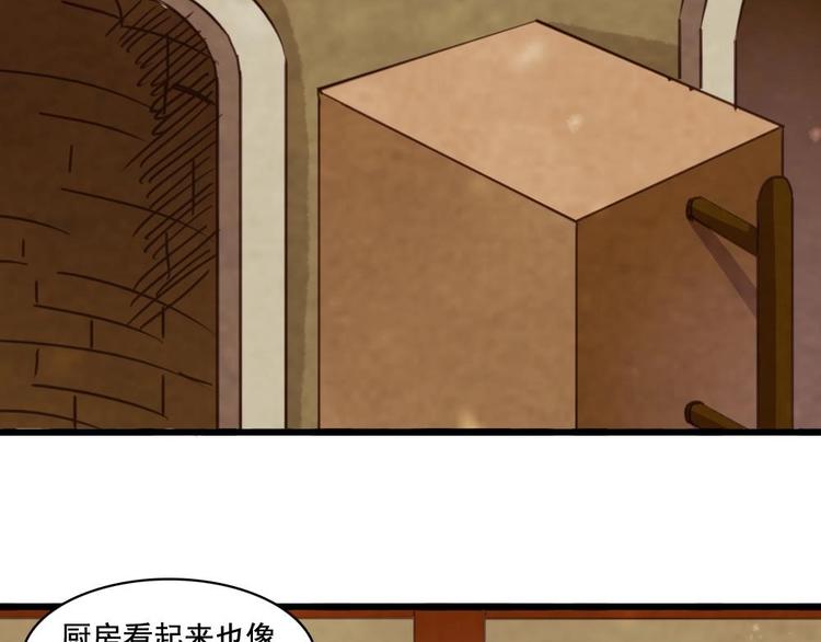 《聊斋梦谈》13 第49页