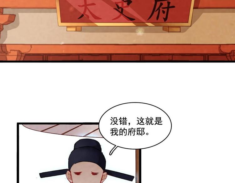《聊斋梦谈》13 第5页