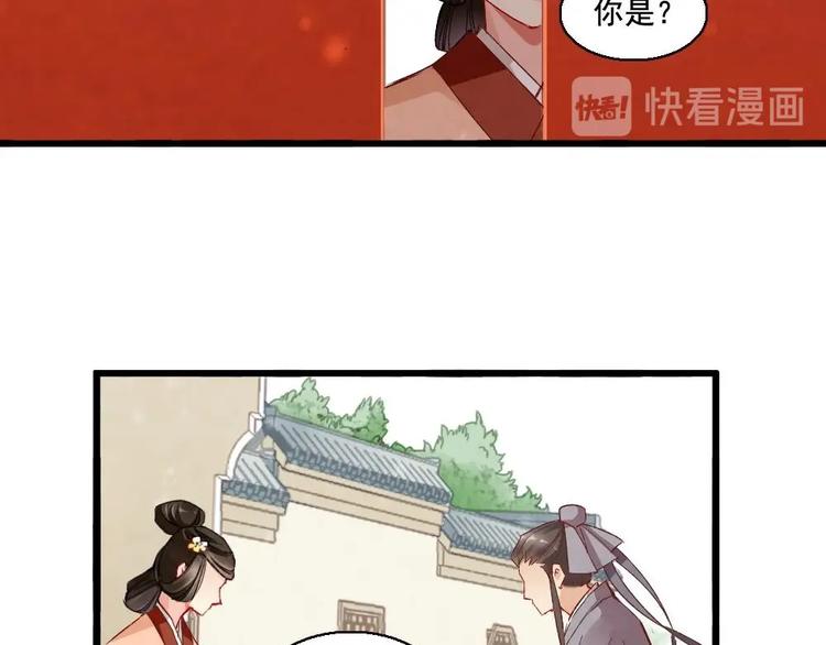 《聊斋梦谈》13 第8页