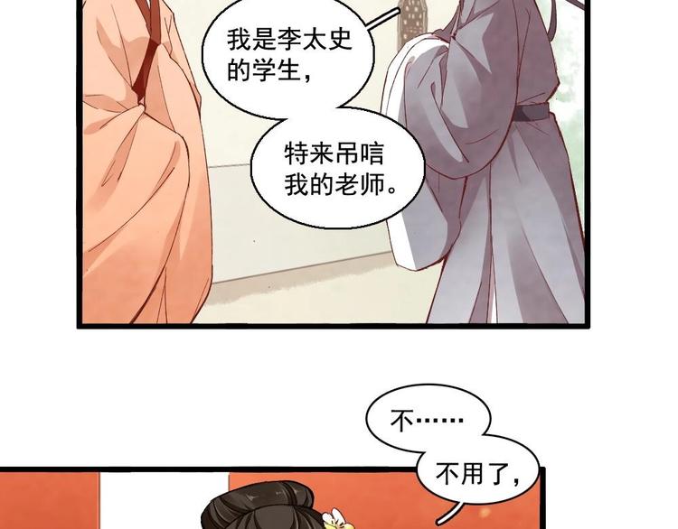 《聊斋梦谈》13 第9页