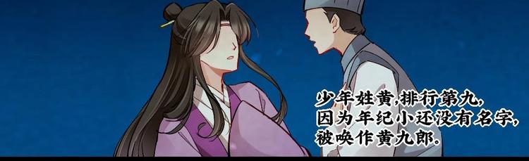 《聊斋梦谈》15 第11页
