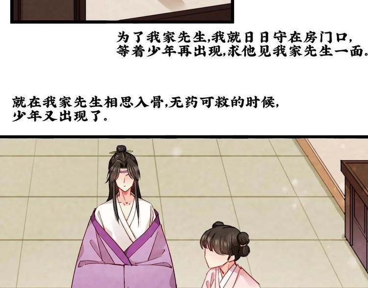 《聊斋梦谈》15 第17页