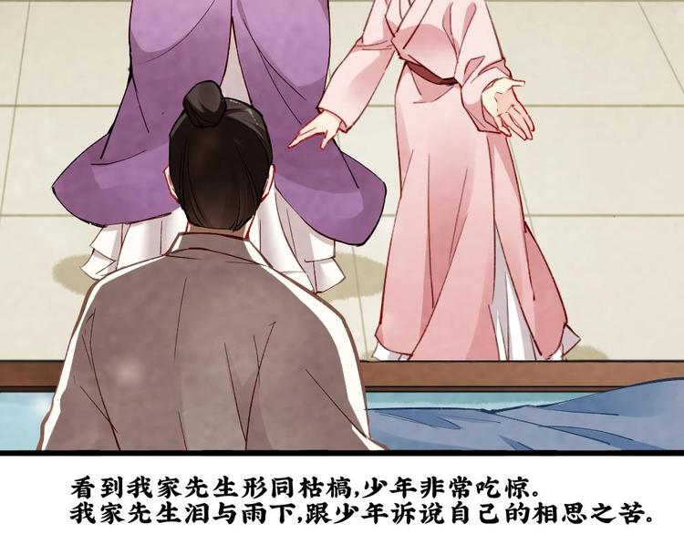《聊斋梦谈》15 第18页