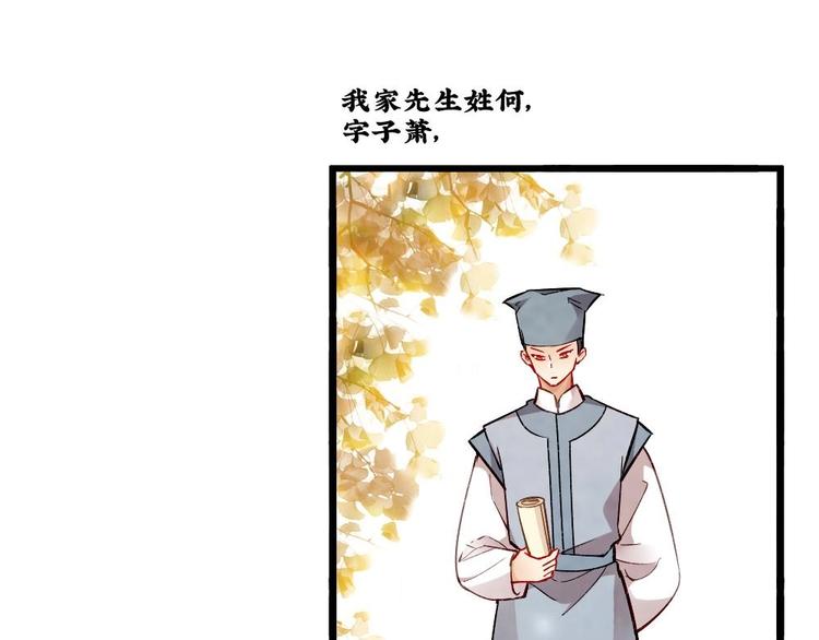 《聊斋梦谈》15 第1页