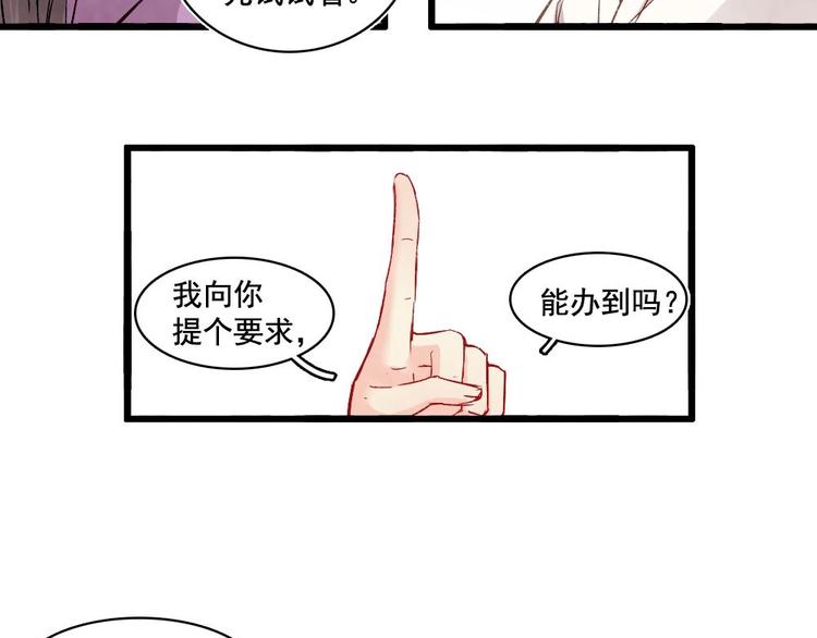 《聊斋梦谈》15 第21页