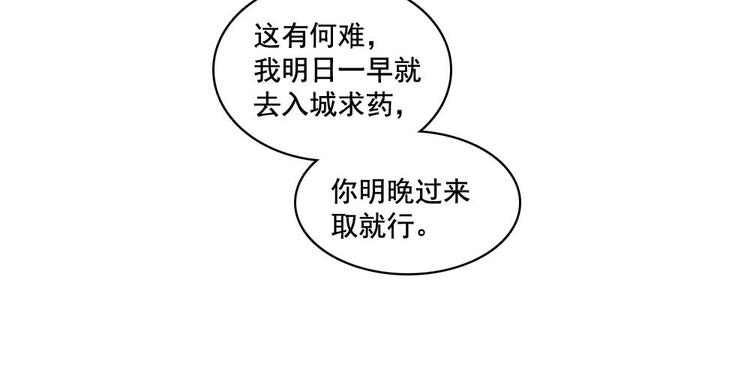 《聊斋梦谈》15 第23页