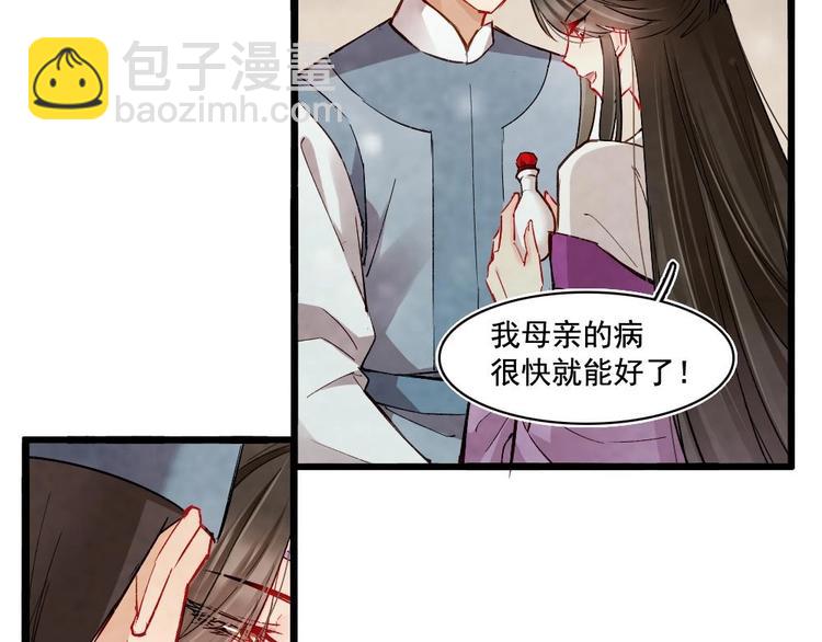 《聊斋梦谈》15 第25页