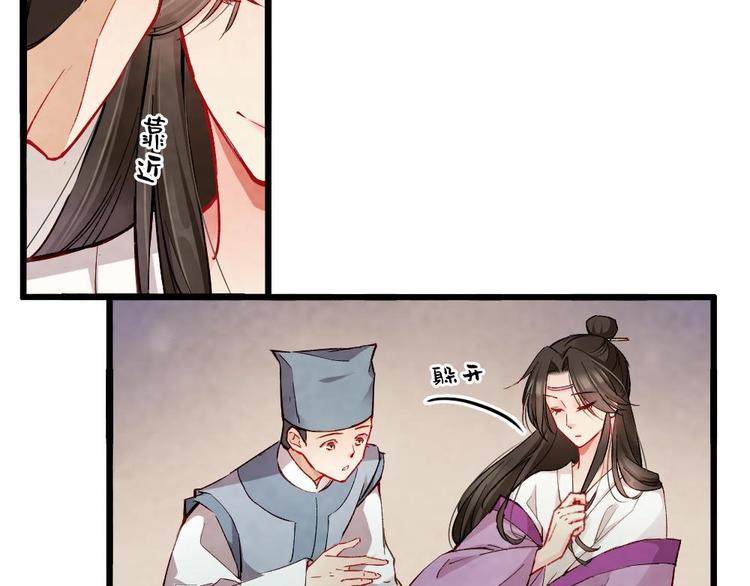 《聊斋梦谈》15 第26页