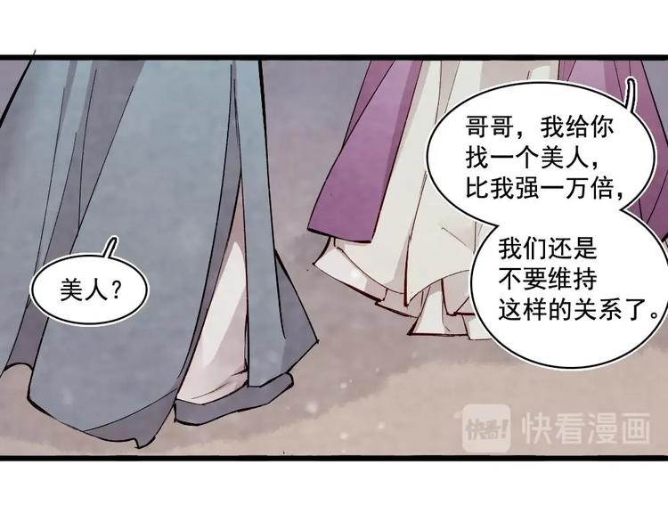 《聊斋梦谈》15 第28页