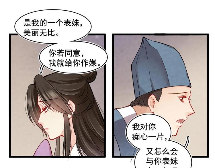 《聊斋梦谈》15 第29页