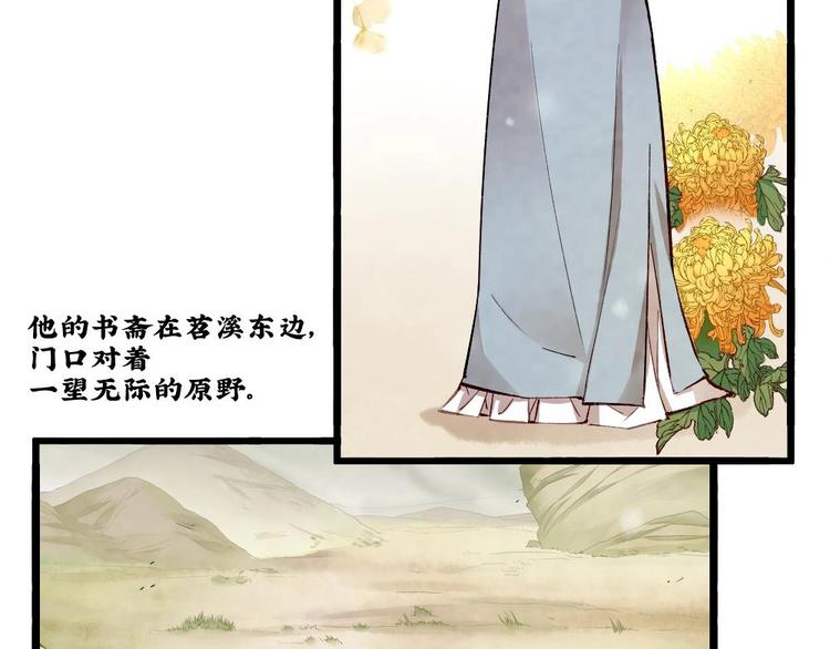 《聊斋梦谈》15 第2页