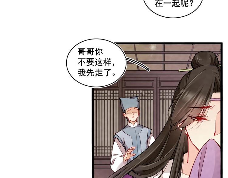 《聊斋梦谈》15 第30页