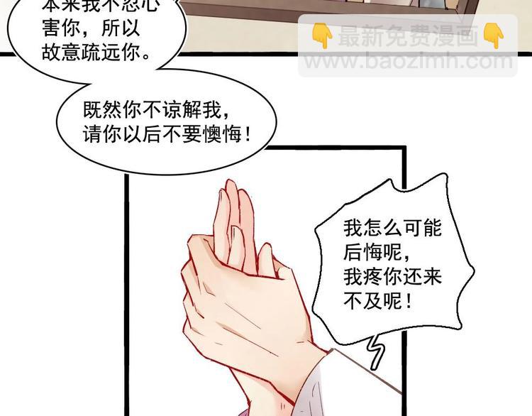 《聊斋梦谈》15 第33页