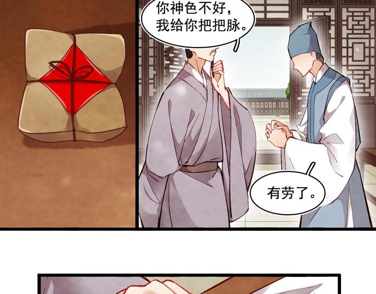 《聊斋梦谈》15 第37页