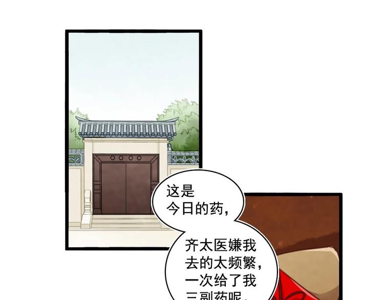 《聊斋梦谈》15 第40页