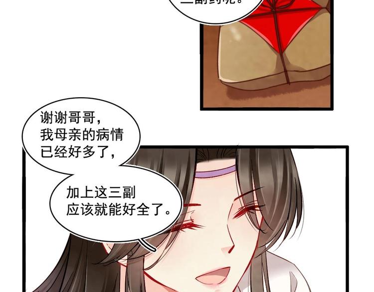 《聊斋梦谈》15 第41页
