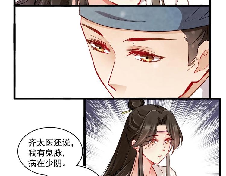 《聊斋梦谈》15 第42页