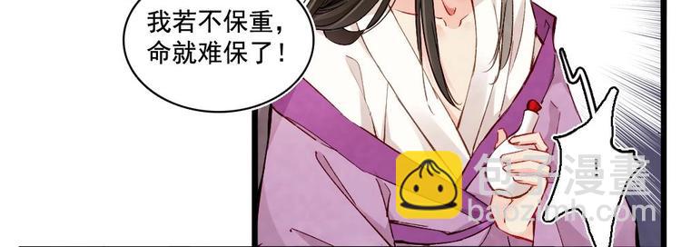 《聊斋梦谈》15 第43页
