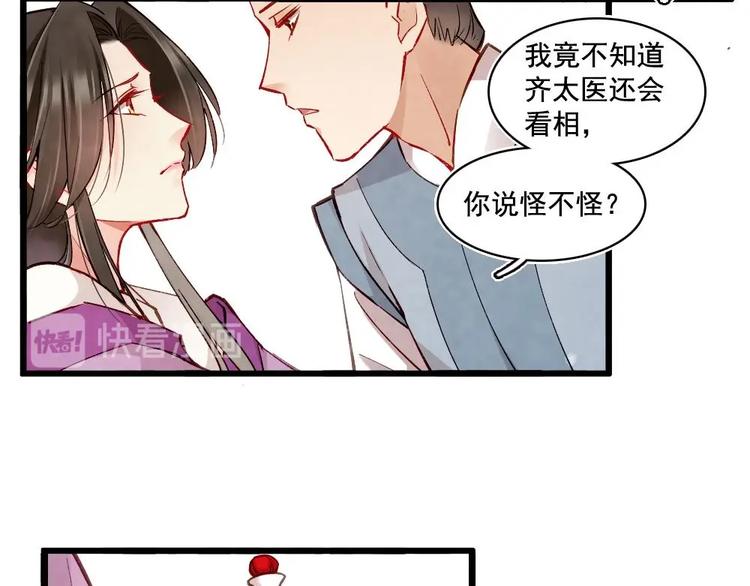 《聊斋梦谈》15 第44页
