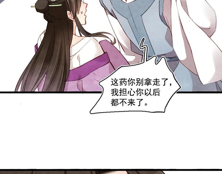 《聊斋梦谈》15 第49页