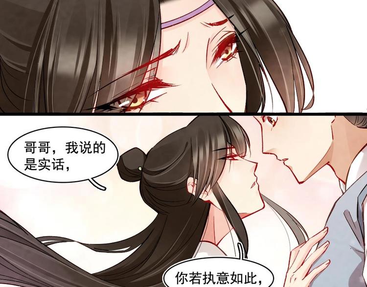 《聊斋梦谈》15 第50页
