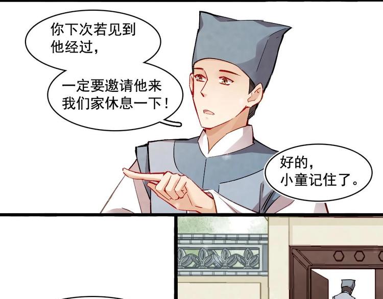 《聊斋梦谈》15 第8页