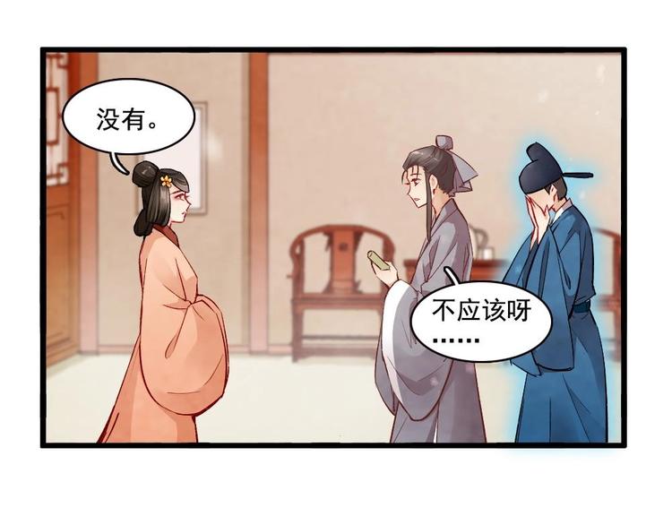 《聊斋梦谈》14 第10页