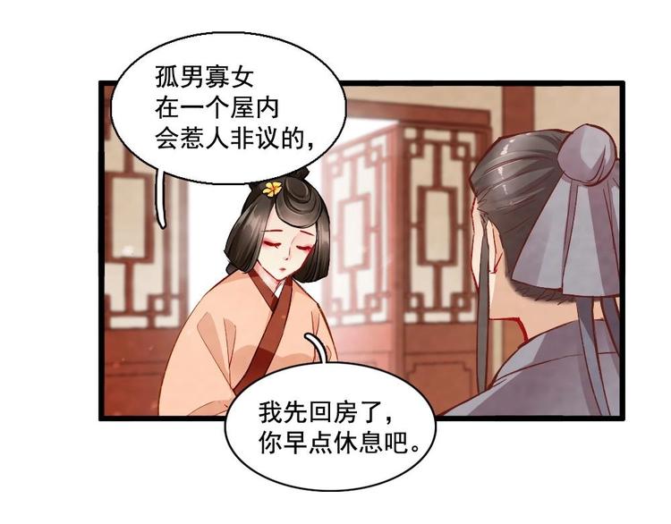 《聊斋梦谈》14 第11页