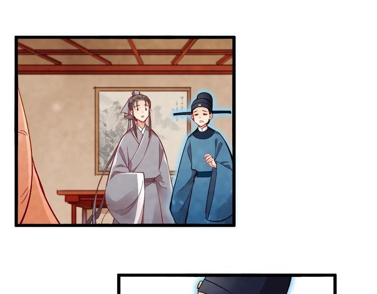 《聊斋梦谈》14 第13页