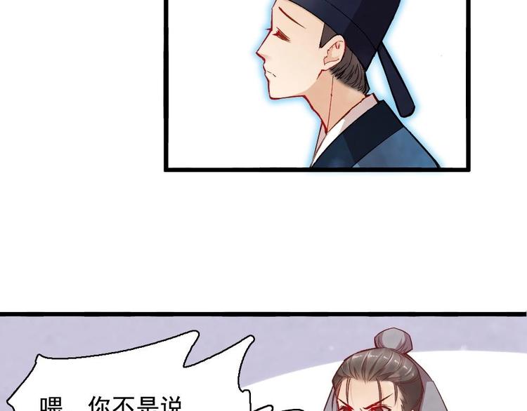《聊斋梦谈》14 第14页