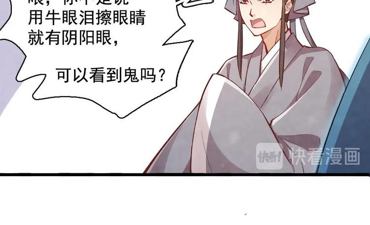 《聊斋梦谈》14 第15页